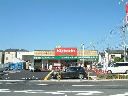 Drug store. Kirindo 826m to Yanagawa Takatsuki store