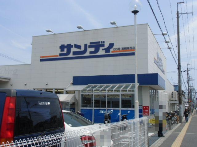 Supermarket. 692m to Sandy Takatsuki Takanishi shop