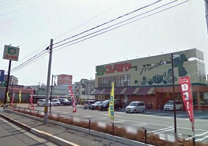 Supermarket. Konomiya 1332m to Takatsuki Nishikanmuri shop