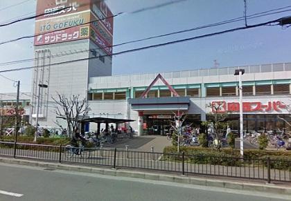 Supermarket. 446m to the Kansai Super Nishikanmuri shop