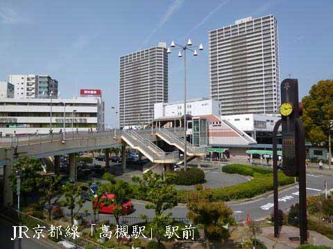 station. Until Takatsuki Station 3600m JR Kyoto Line "Takatsuki Station" the nearest station!