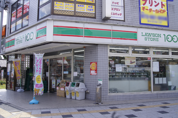 Surrounding environment. Lawson Store 100 Takatsuki City Hall shop (3-minute walk ・ About 180m)