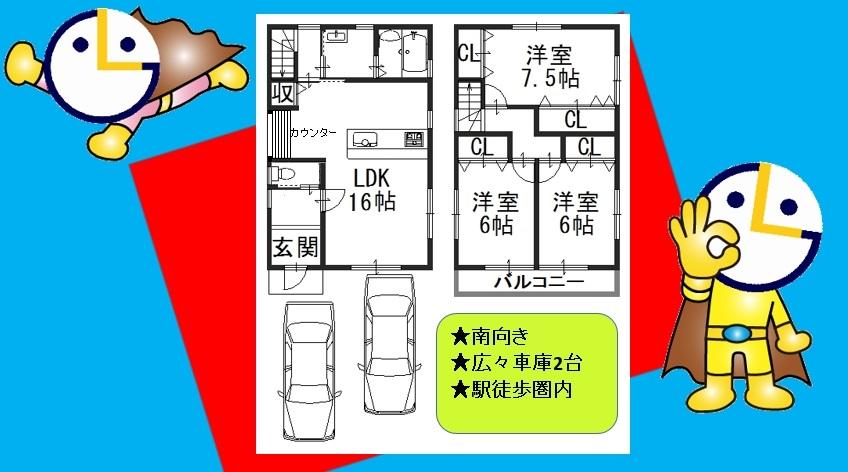 Floor plan. 34,800,000 yen, 3LDK, Land area 100 sq m , Building area 87.48 sq m south-facing ・ 30.25 square meters ・ Two garage