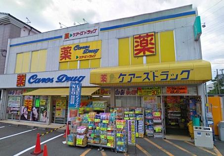 Drug store. It cares 161m to drag Kawazoe shop