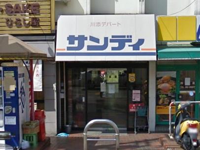 Supermarket. 345m to Sandy Takatsuki Kawazoe shop