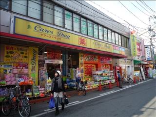 Other. It is in front of the station you are aligned various supermarkets and pharmacies