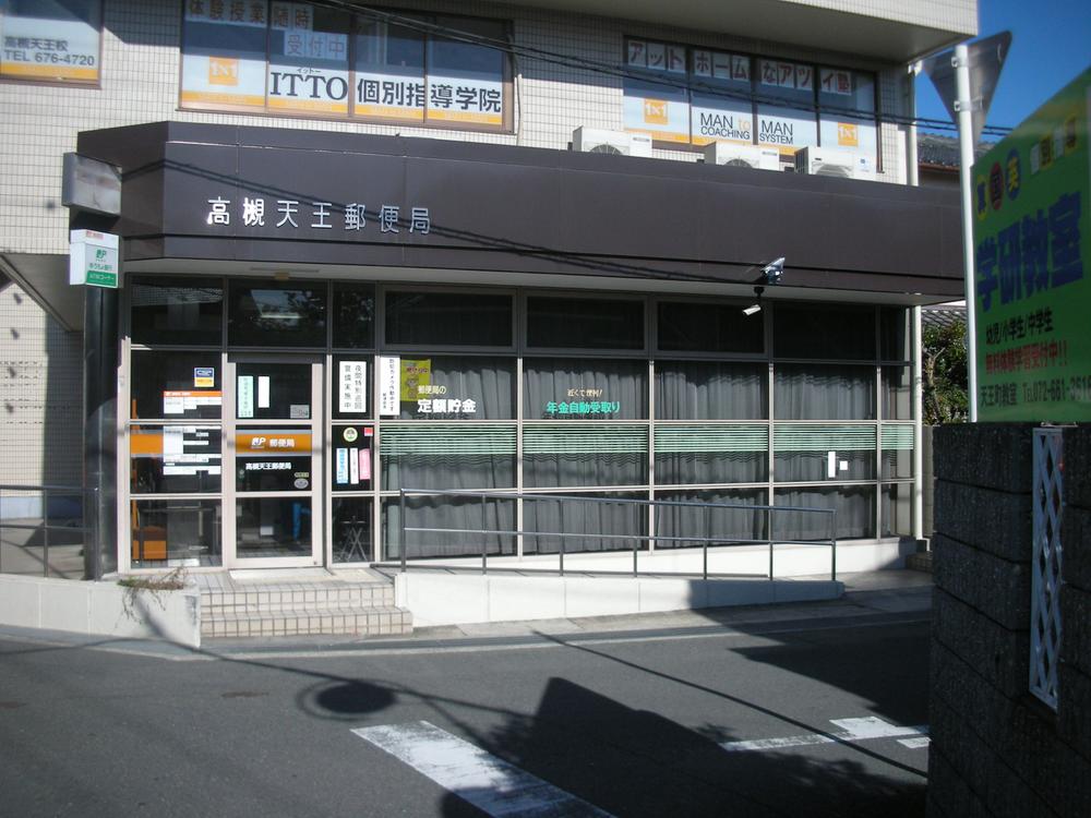 post office. Takatsuki Tenno 293m to the post office