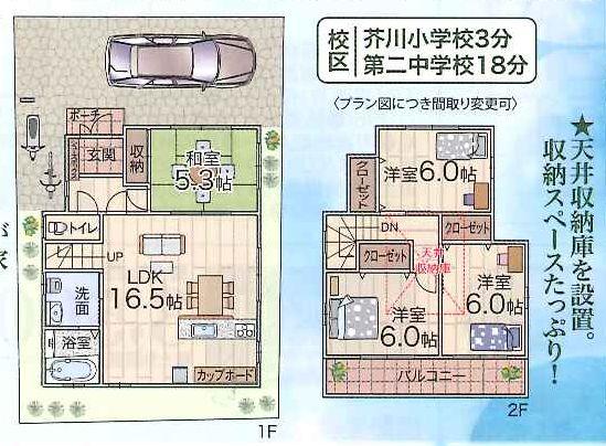 Other building plan example. Building plan example (No. 5 locations) Building price 17,320,000 yen, Building area 90.88 sq m
