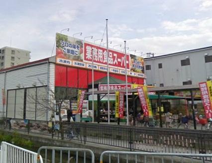 Supermarket. 713m to commercial food super Miyano shop