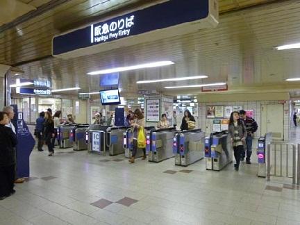 Other. Hankyu Takatsuki-shi Station