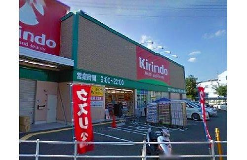 Drug store. Kirindo Himuro 494m to shop