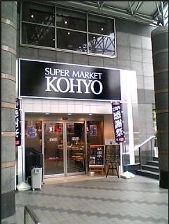 Other. Koyo Hankyu Takatsuki store