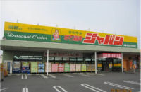 Supermarket. 600m to Japan (Super)