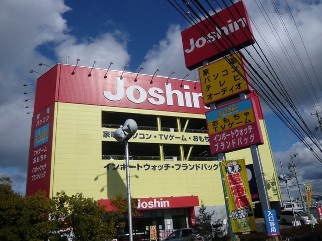 Shopping centre. Joshin Takatsuki store until the (shopping center) 1300m