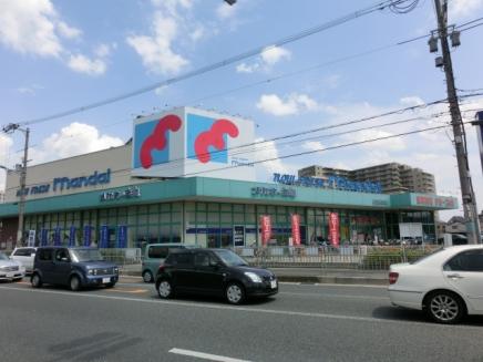 Supermarket. 530m until Bandai Takatsuki Tondaoka shop