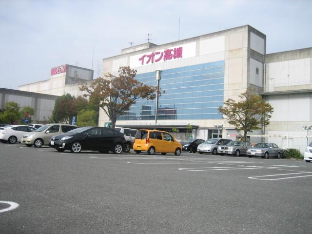 Shopping centre. 993m until ion Takatsuki store