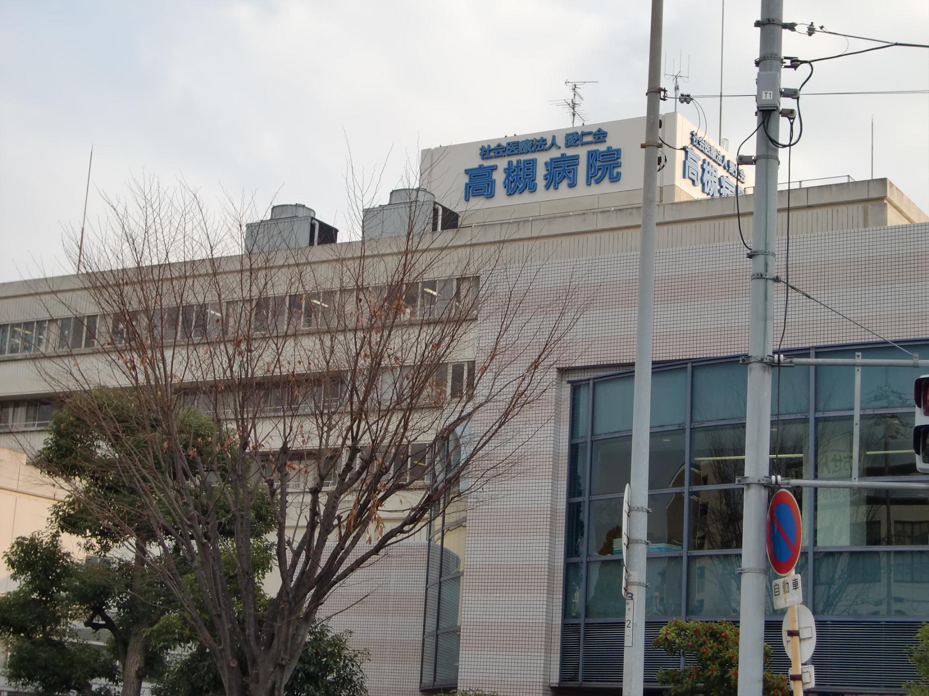 Hospital. 1349m to social care corporation Aijinkai Takatsuki hospital (hospital)