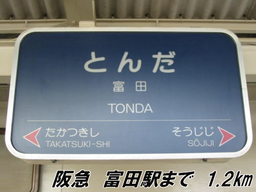 Other. 1200m to Tomita Station (Other)