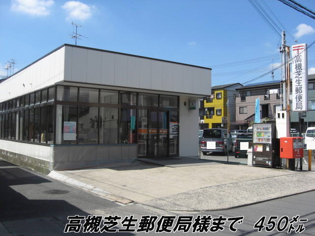 post office. 450m to Takatsuki lawn post office like (post office)