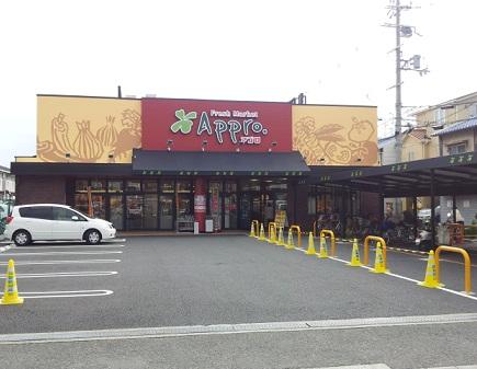 Supermarket. Until the food hall APRO Takatsuki Seongnam shop 704m