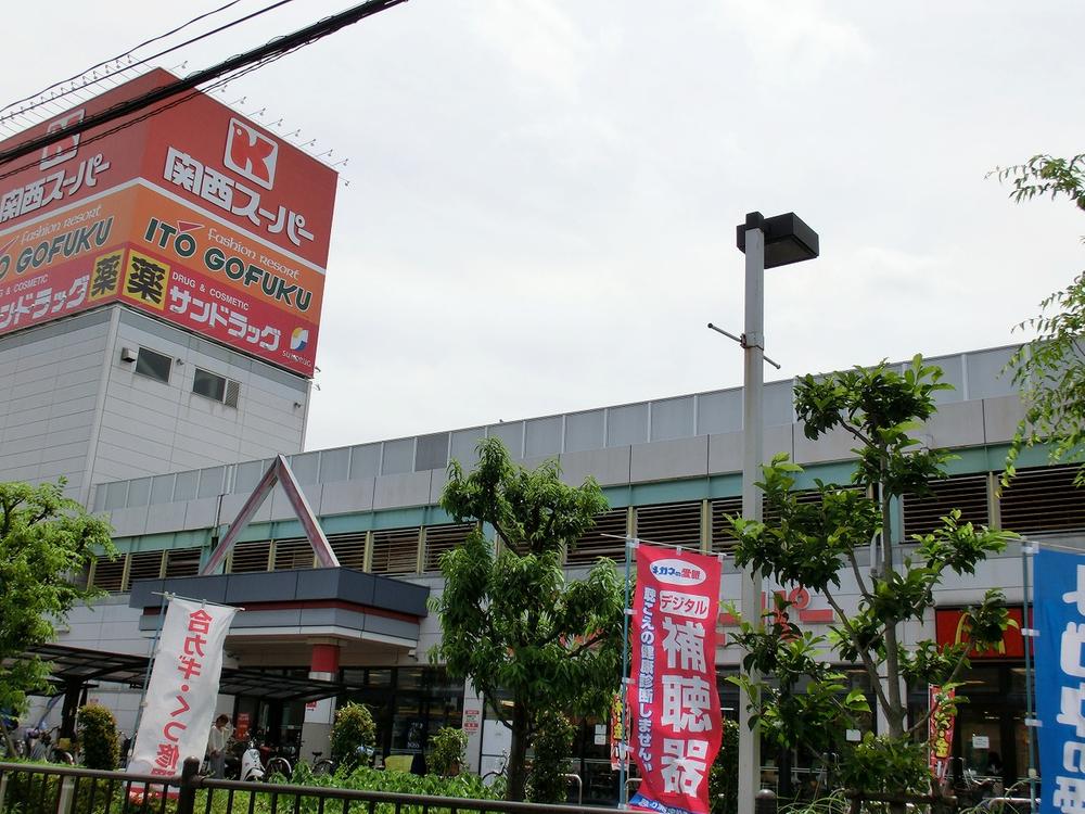 Supermarket. 917m to the Kansai Super Nishikanmuri shop