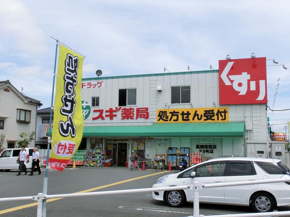 Drug store. 476m until cedar pharmacy Takatsuki Nishikanmuri shop