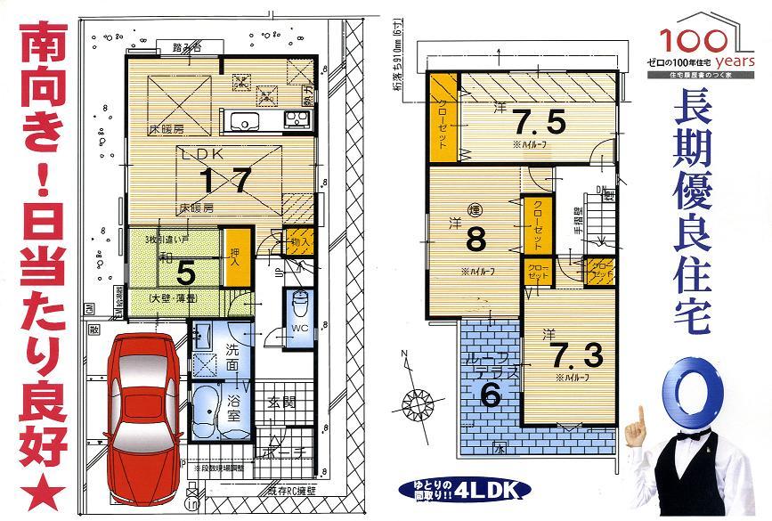 Floor plan. 34,800,000 yen, 4LDK, Land area 118.86 sq m , Building area 103.09 sq m floor plan drawings 4LDK of room!