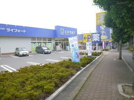 Drug store. Drugstore Raifoto 1224m to Takatsuki Urado shop