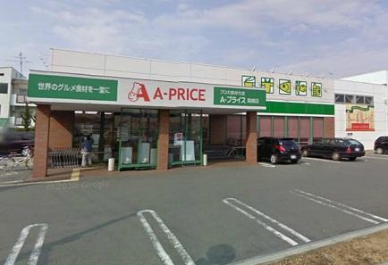 Supermarket. 1314m to A price Takatsuki store