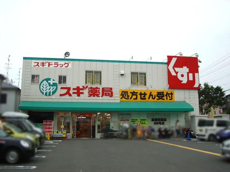 Drug store. 1275m until cedar pharmacy Takatsuki Nishikanmuri shop