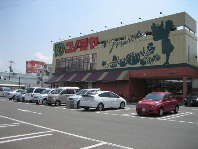 Supermarket. Konomiya 628m to Takatsuki Nishikanmuri shop