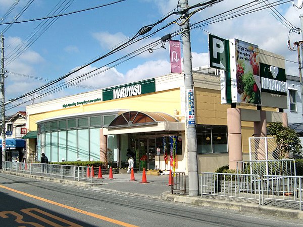 Supermarket. Maruyasu until the (super) 190m