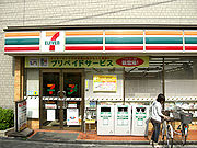 Convenience store. 700m to Seven-Eleven (convenience store)