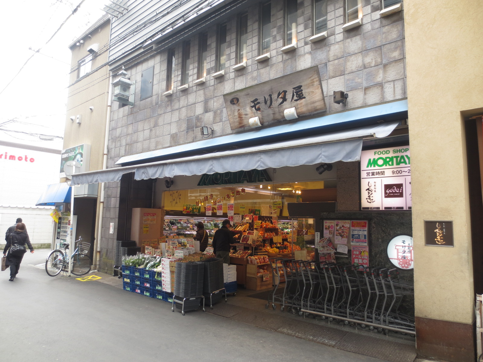 Supermarket. Morita shop Kitazono store up to (super) 429m