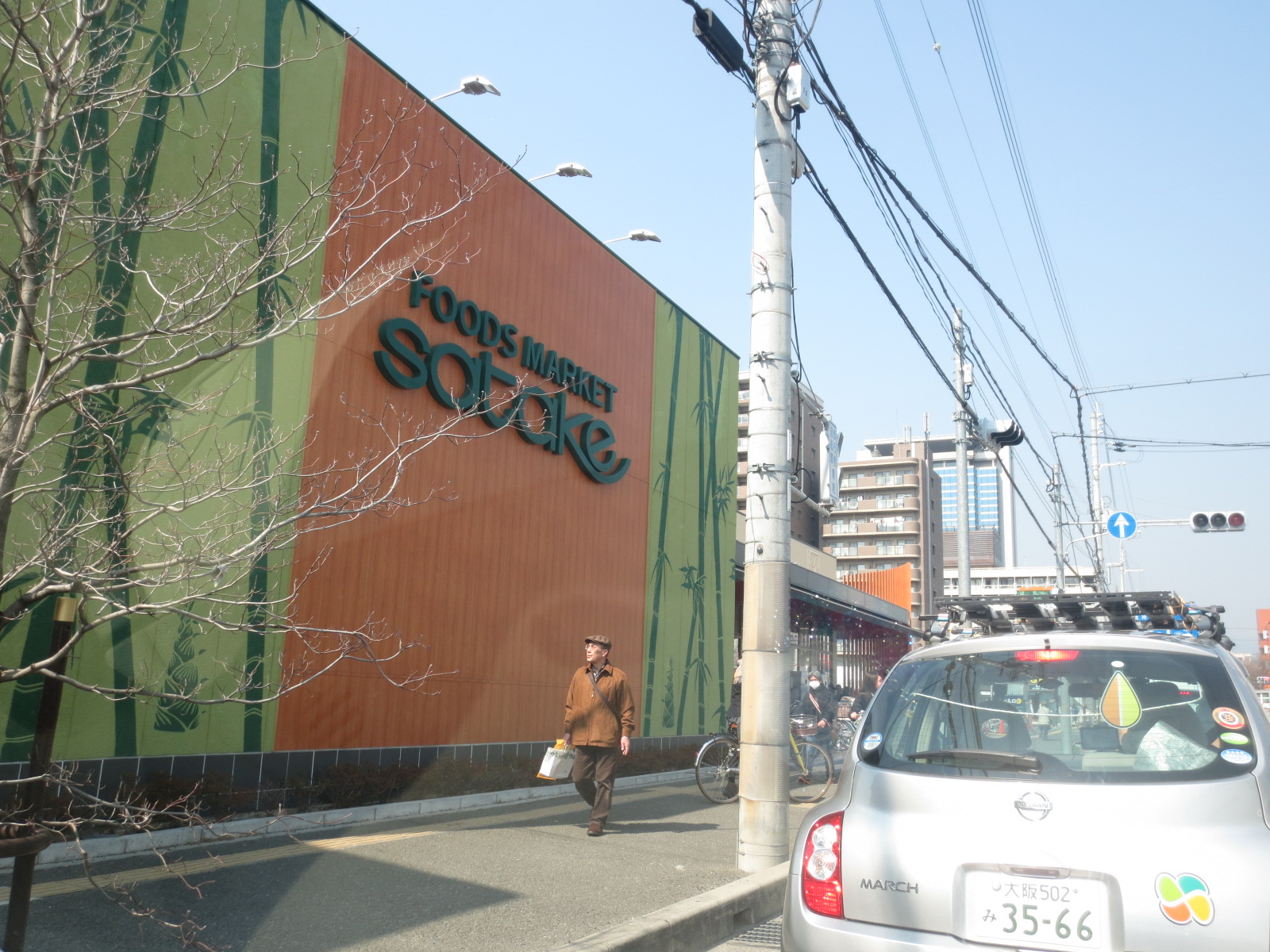 Supermarket. 500m to Satake (super)