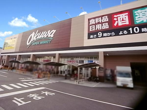 Supermarket. Okuwa 1063m to Takatsuki Otsuka shop