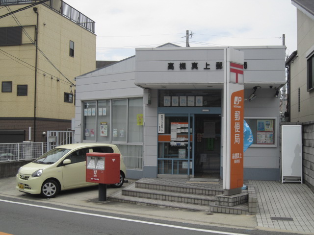 post office. 269m to Takatsuki just above the post office (post office)