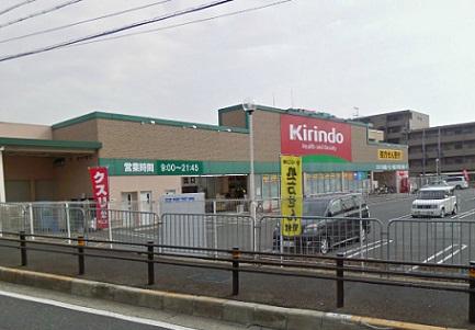Drug store. Kirindo 1661m to Takatsuki Noda shop