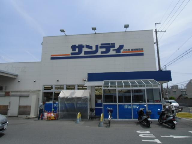 Supermarket. 406m to Sandy Takatsuki Takanishi shop