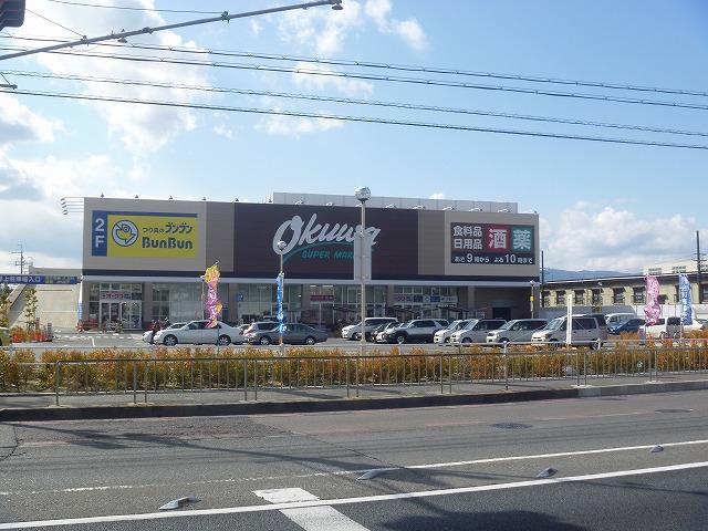 Supermarket. Okuwa 565m to Takatsuki Otsuka shop