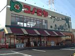 Supermarket. Konomiya until the (super) 330m