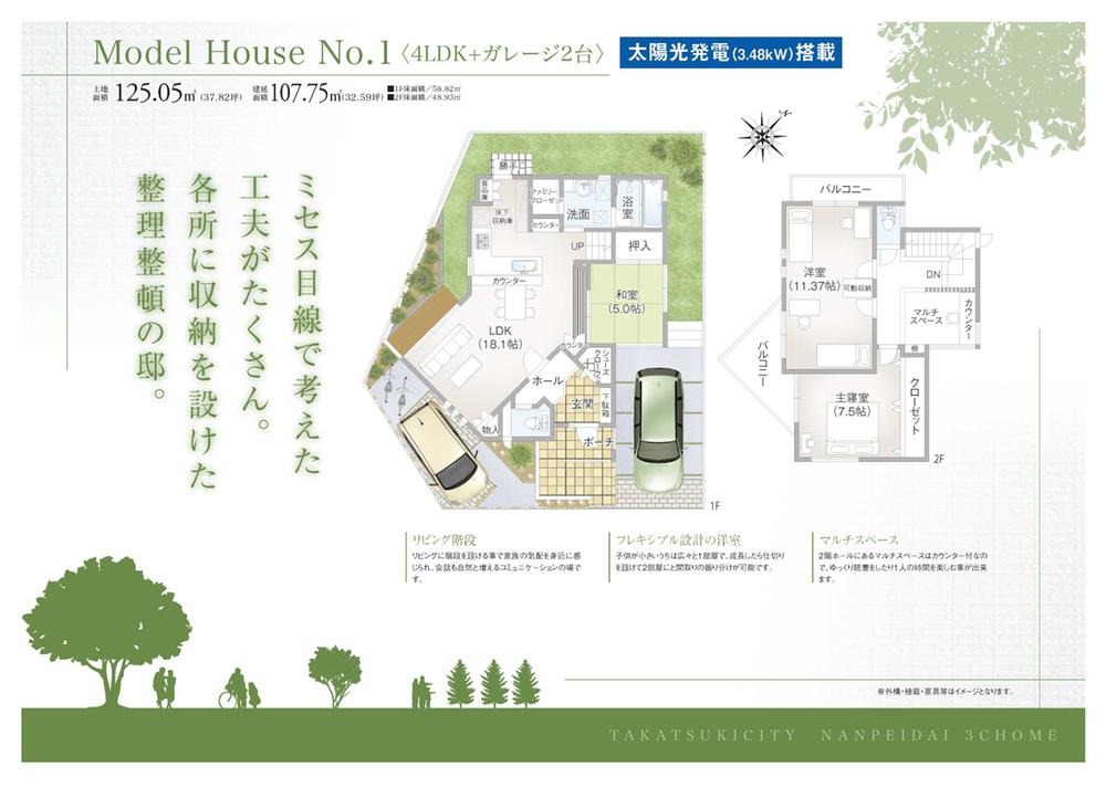 Floor plan. 40,800,000 yen, 4LDK, Land area 125.05 sq m , Building area 107.75 sq m   ・ 4LDK + 2 cars garage ・ Solar power installed ・ Land 37.82 square meters ・ Building 32.59 square meters