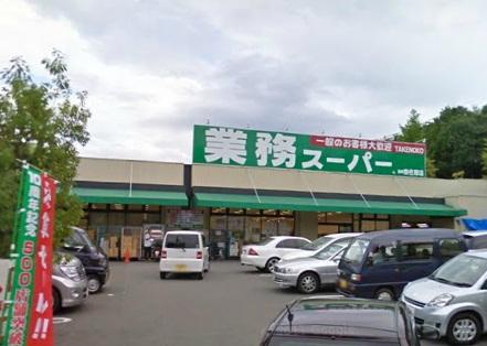 Supermarket. 2119m to business super bamboo shoots Nasahara shop