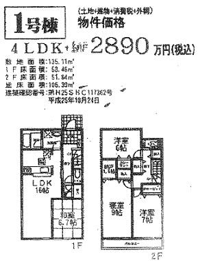 Floor plan. 26,900,000 yen, 4LDK, Land area 120.05 sq m , Building area 96.39 sq m   [No. 1 destination]