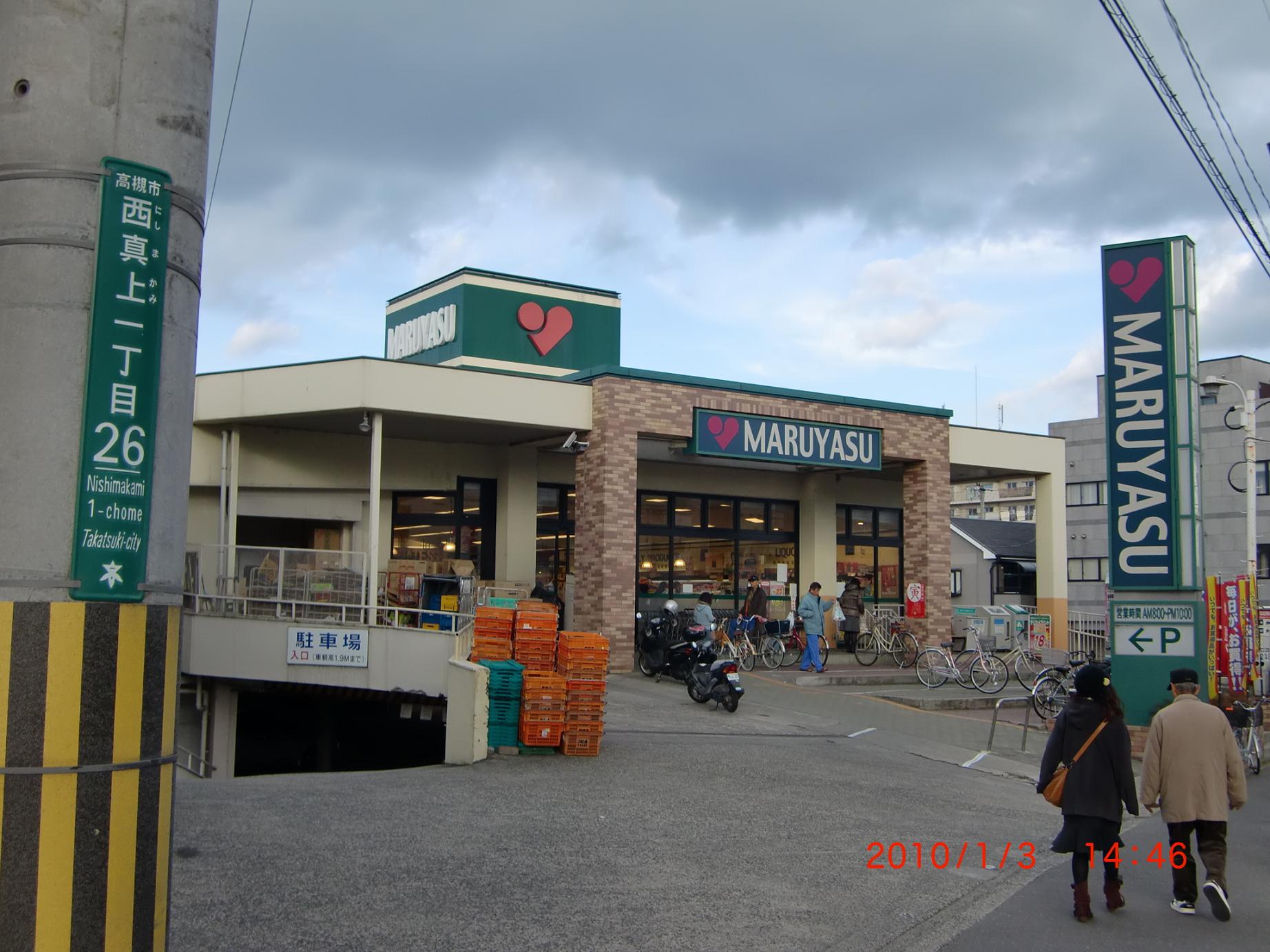 Supermarket. 789m to Super Maruyasu just above store (Super)