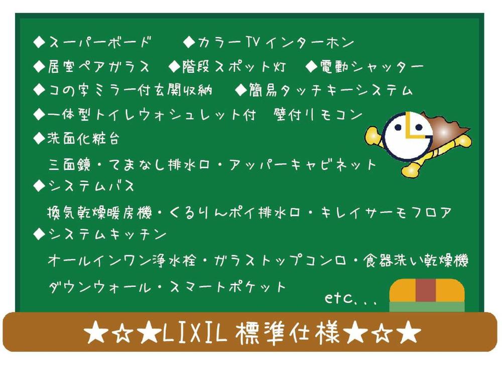 Other Equipment. Enhance the standard equipment