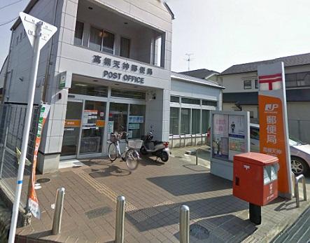 post office. 1361m to Takatsuki Tenjin post office