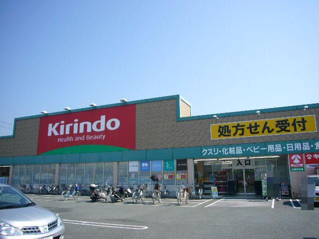 Drug store. Kirindo 838m to Takatsuki Noda shop