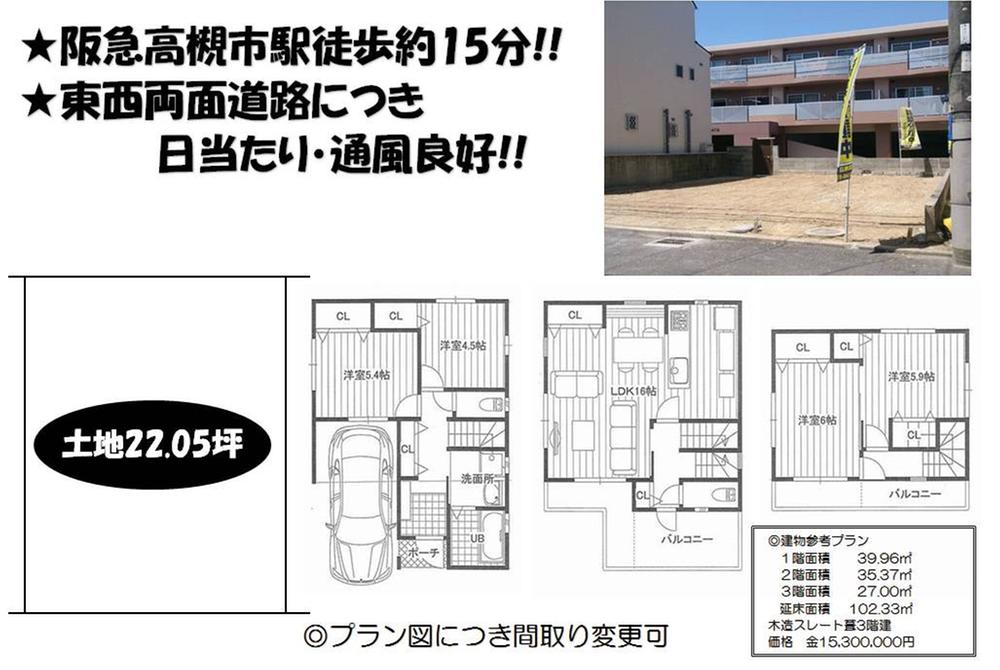 Building plan example (floor plan). Building plan example building price / 15.3 million yen, Building area / 102.33 sq m
