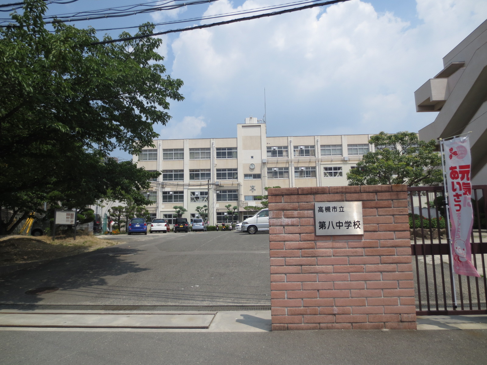 Junior high school. 882m to Takatsuki Municipal eighth junior high school (junior high school)